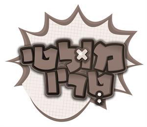 מולטי טריו - לוגו סימן מסחר רשום