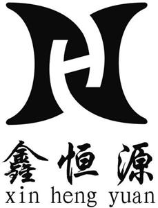 H xin heng yuan 鑫恒源 - לוגו סימן מסחר רשום