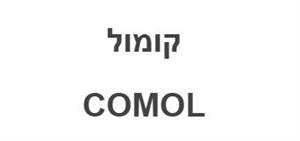 קומול - לוגו סימן מסחר