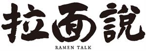 RAMEN TALK - לוגו סימן מסחר רשום