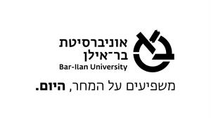 בא אוניברסיטת בר-אילן, משפיעים על המחר, היום. - לוגו סימן מסחר רשום