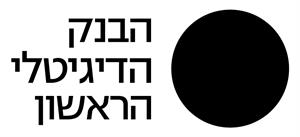 הבנק הדיגיטלי הראשון - לוגו סימן מסחר רשום