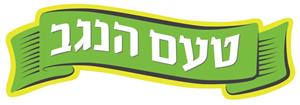 טעם הנגב - לוגו סימן מסחר רשום