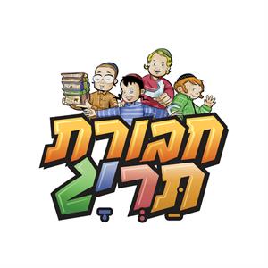 חבורת תריג - לוגו סימן מסחר רשום