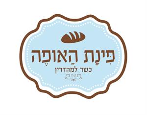 פינת האופה - לוגו סימן מסחר