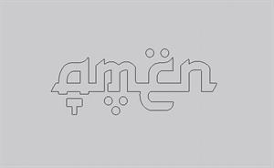 AMEN - לוגו סימן מסחר רשום