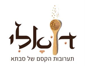 דואלי תערובת הקסם של סבתא - לוגו סימן מסחר רשום