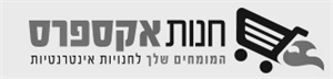 חנות אקספרס המומחים שלך לחנויות אינטרנטיות - לוגו סימן מסחר רשום