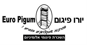 יורו פיגום פתרונות שמקצוענים בוחרים ! השכרת פיגומי אלומיניום - לוגו סימן מסחר