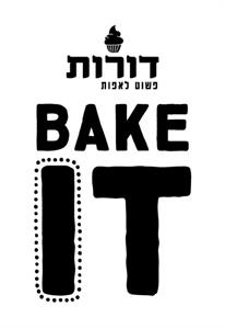 דורות פשוט לאפות - לוגו סימן מסחר רשום
