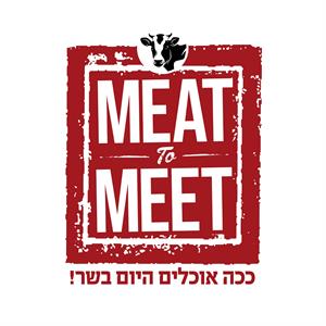 ככה אוכלים היום בשר! - לוגו סימן מסחר