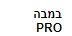 במבה - לוגו סימן מסחר רשום
