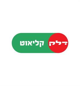 דלק קליאוט - לוגו סימן מסחר רשום