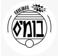 בומים - לוגו סימן מסחר רשום