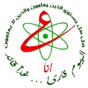 قل هل يستوي الذين يعلمون والذين لا يعلمون انا اليوم قارئ..... غدا" قائد ع - לוגו סימן מסחר רשום