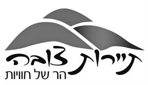 תיירות צובה הר של חוויות - לוגו סימן מסחר רשום