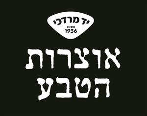 יד מרדכי משנת 1936 אוצרות הטבע - לוגו סימן מסחר רשום