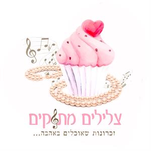 צלילים מתוקים זכרונות שאוכלים באהבה - לוגו סימן מסחר רשום