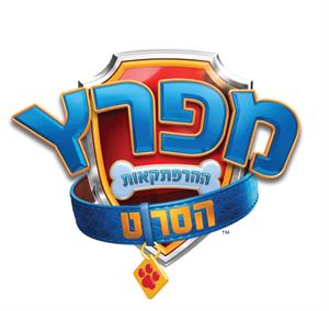 מפרץ ההרפתקאות הסרט - לוגו סימן מסחר רשום