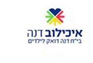 איכילוב דנה בי"ח דנה דואק לילדים - לוגו סימן מסחר רשום