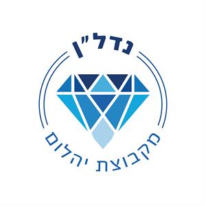 נדל"ן מקבוצת יהלום - לוגו סימן מסחר רשום