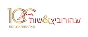 ש. הורוביץ& שות' מאה שנות מצוינות - לוגו סימן מסחר רשום