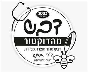 100% טבעי דבש מהדוקטור דבש טהור תוצרת מכוורת ד"ר מסינג מושב טירת יהודה - לוגו סימן מסחר רשום