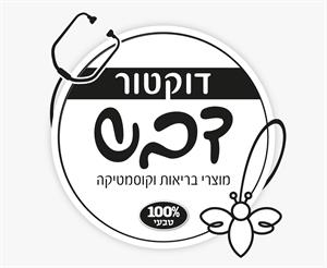 דוקטור דבש מוצרי בריאות וקוסמטיקה 100% טבעי - לוגו סימן מסחר רשום