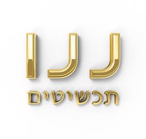 ננו תכשיטים - לוגו סימן מסחר רשום