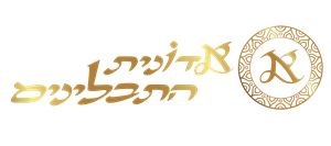 אדונית התבלינים א - לוגו סימן מסחר רשום