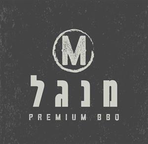 מנגל - לוגו סימן מסחר רשום
