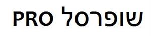 שופרסל - לוגו סימן מסחר רשום