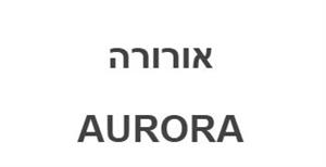 אורורה - לוגו סימן מסחר