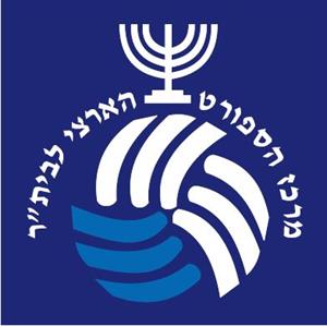 מרכז הספורט הארצי לבית"ר - לוגו סימן מסחר רשום