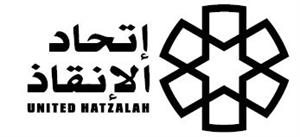 ١تحاد اﻻنقاذ - לוגו סימן מסחר רשום