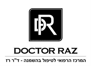 המרכז הרפואי לטיפול בהשמנה - ד"ר רז - לוגו סימן מסחר רשום