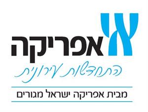 אי אפריקה התחדשות עירונית מבית אפריקה ישראל מגורים - לוגו סימן מסחר רשום