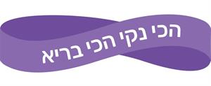 הכי נקי הכי בריא - לוגו סימן מסחר רשום
