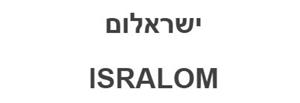 ישראלום - לוגו סימן מסחר