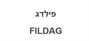 פילדג - לוגו סימן מסחר