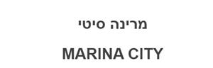מרינה סיטי - לוגו סימן מסחר