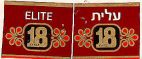 עלית 18 קראט - לוגו סימן מסחר