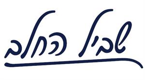 שביל החלב - לוגו סימן מסחר