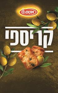 קריספי אסם - לוגו סימן מסחר רשום