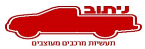 ניתוב תעשיות מרכבים מעוצבים - לוגו סימן מסחר רשום