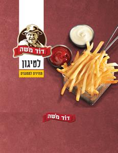 דוד משה לטיגון מצוינים למטוגנים דוד משה - לוגו סימן מסחר רשום
