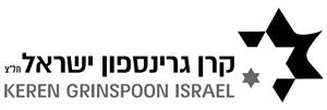 קרן גרינספון ישראל חל"צ - לוגו סימן מסחר רשום