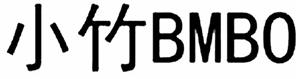 BMBO - לוגו סימן מסחר רשום