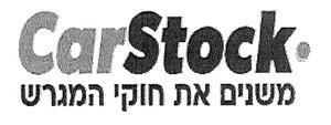 משנים את חוקי המגרש - לוגו סימן מסחר רשום