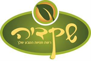 שקדיה רשת חנויות הטבע שלך - לוגו סימן מסחר